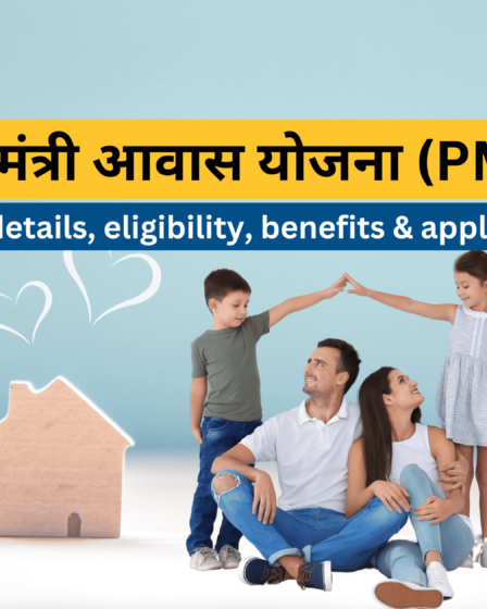 pradhan mantri awas yojana (PMAY) scheme details